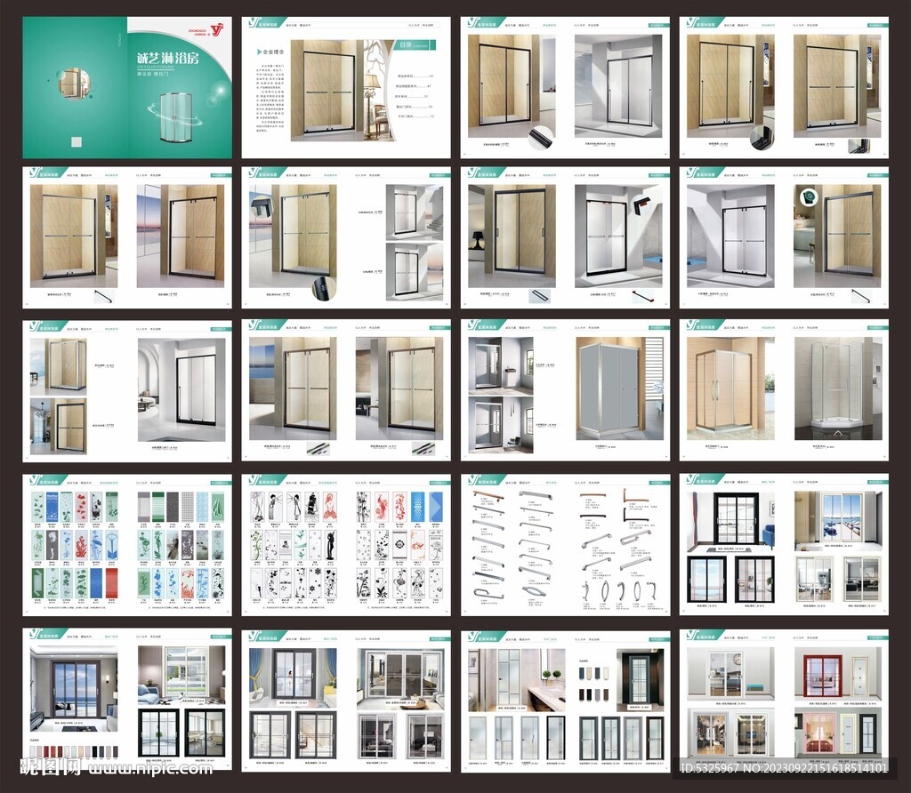 淋浴门画册