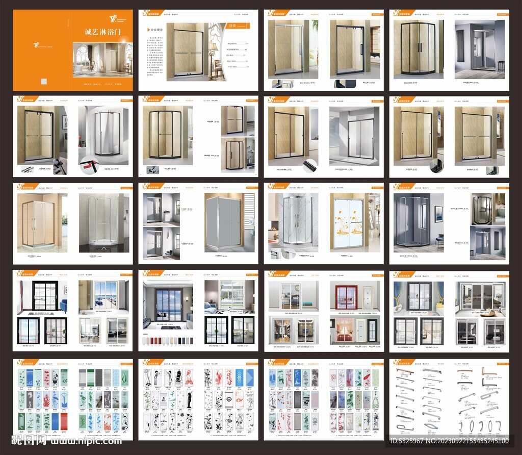 淋浴门画册