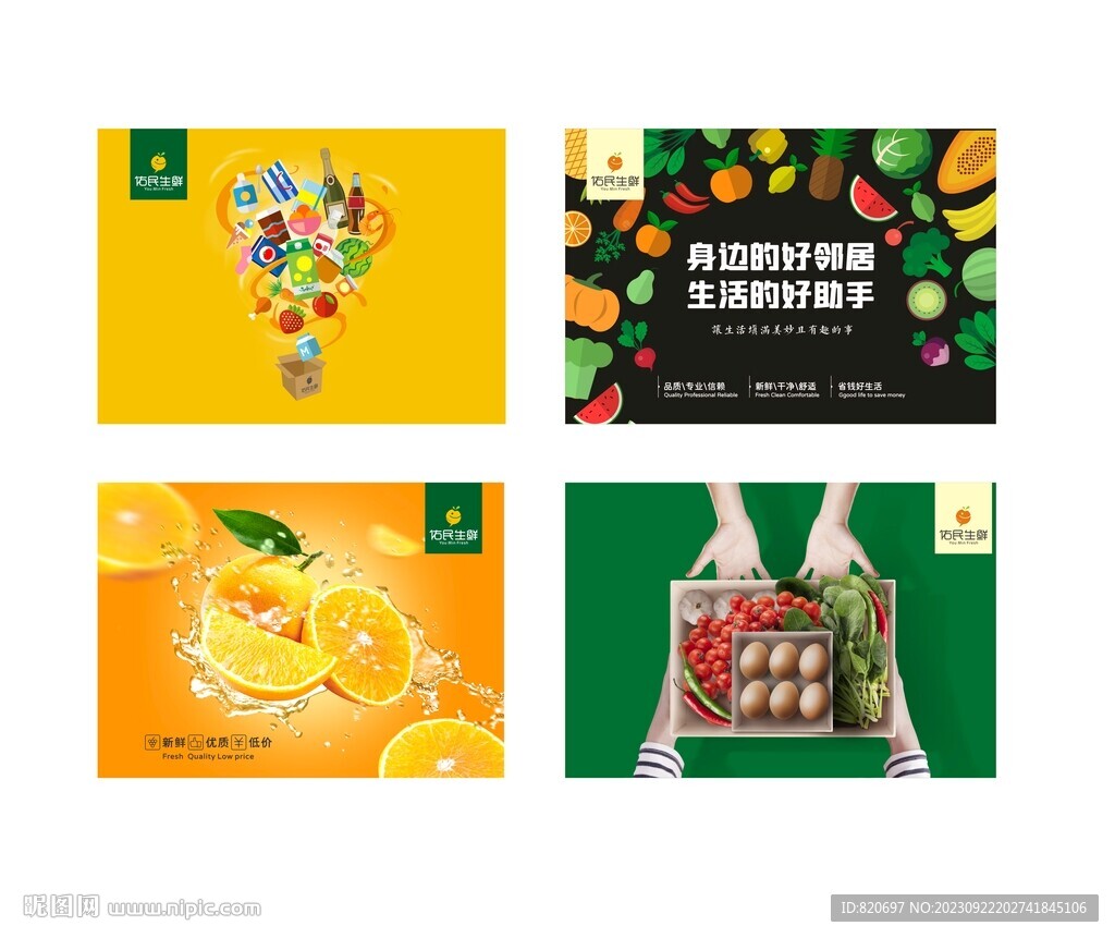 超市出入口形象展板灯箱