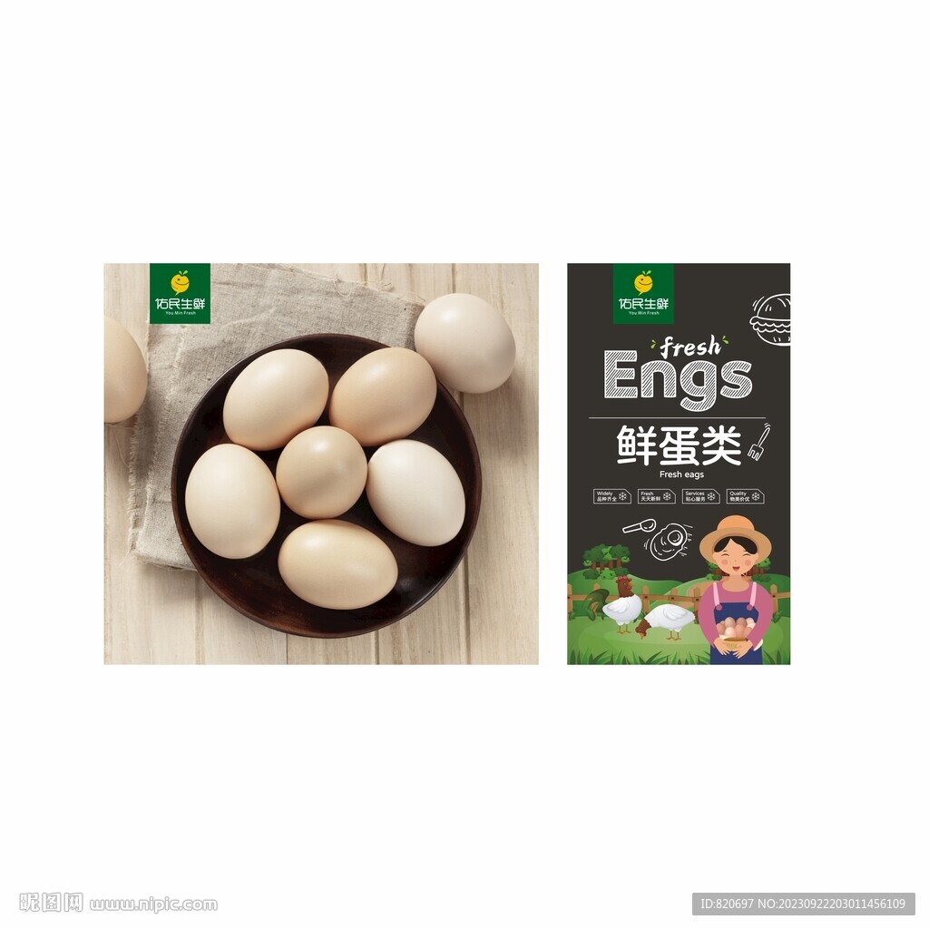 超市鸡蛋区展板灯箱