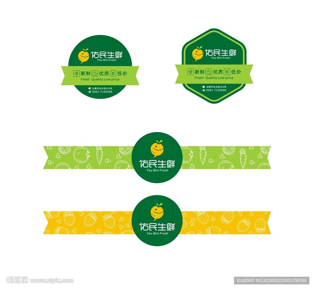 超市水蔬果包装盒不干胶贴纸