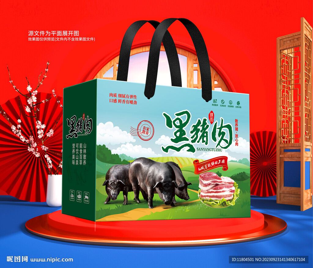 猪肉包装平面印刷图