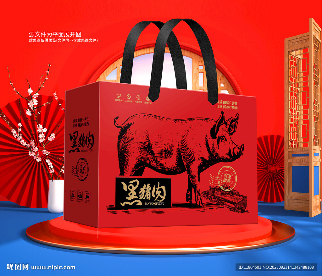 猪肉包装平面印刷图