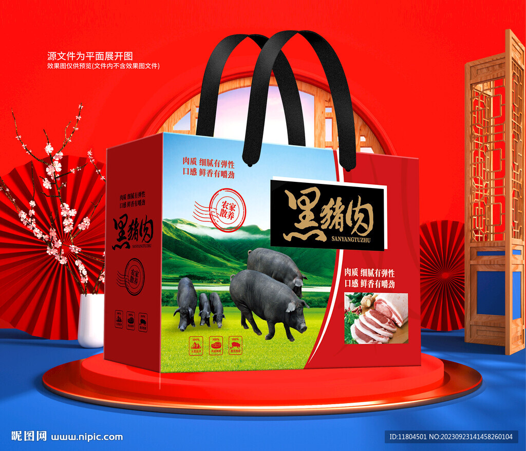 猪肉包装平面印刷图