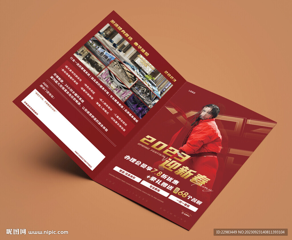 健身游泳瑜伽预售活动折页海报