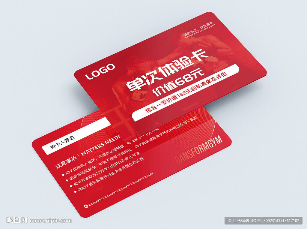 健身瑜伽游泳单次卡图片