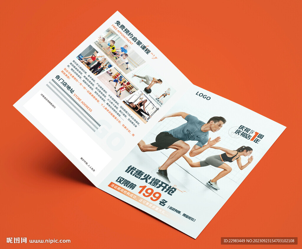 健身游泳瑜伽普拉提折页海报