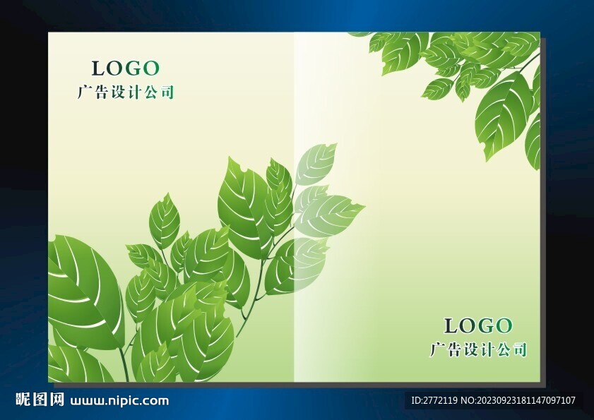 草木绿 环保封面