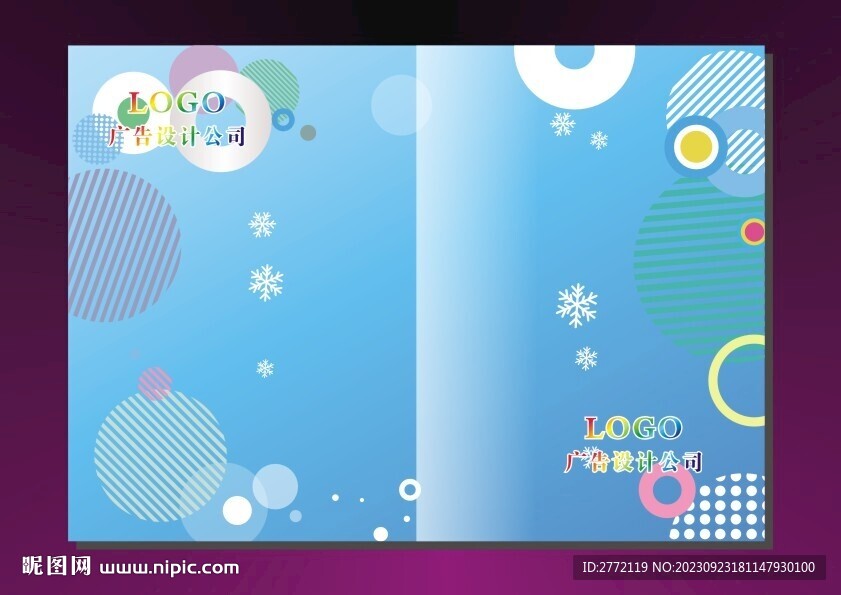 浅蓝圆环 手册封面