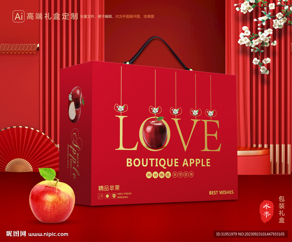 苹果包装 红富士礼盒