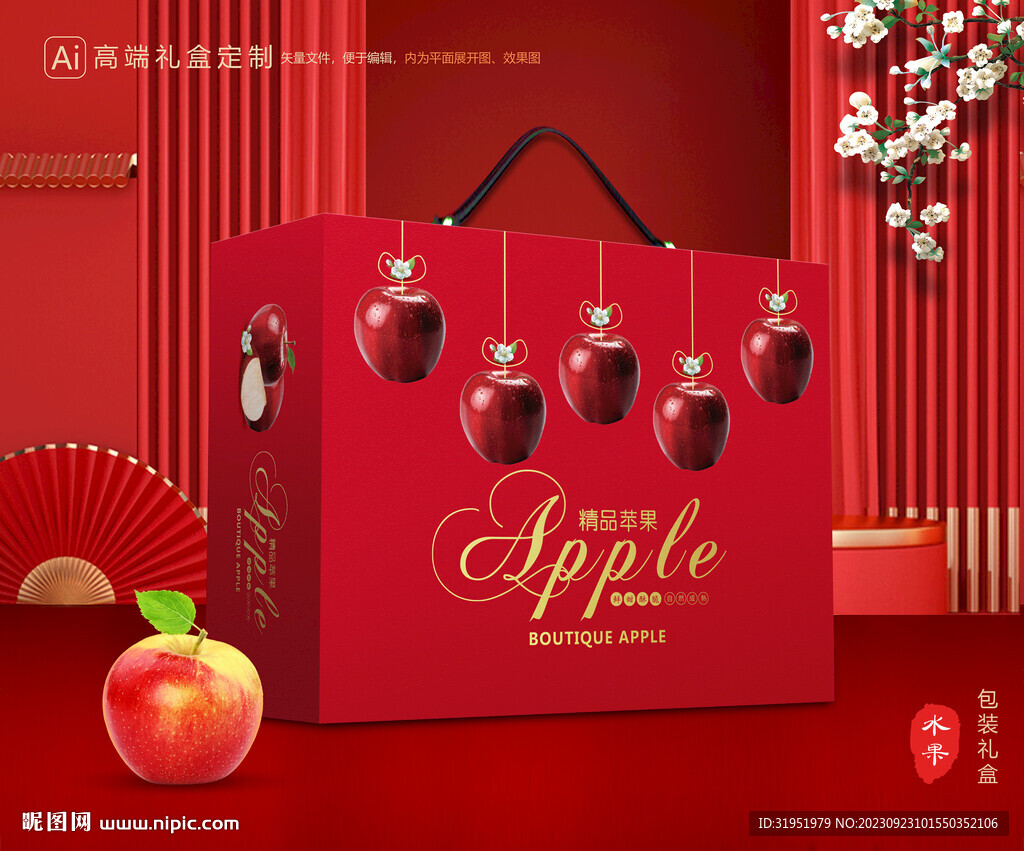 苹果包装 红富士礼盒