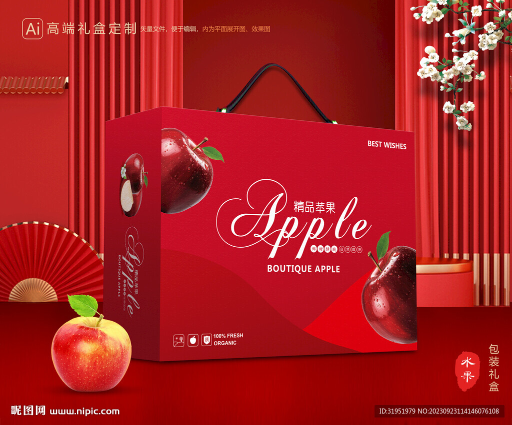 苹果包装 红富士礼盒