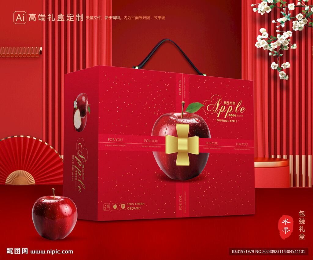 苹果包装 红富士礼盒