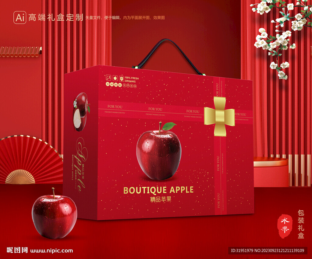 苹果包装 红富士礼盒