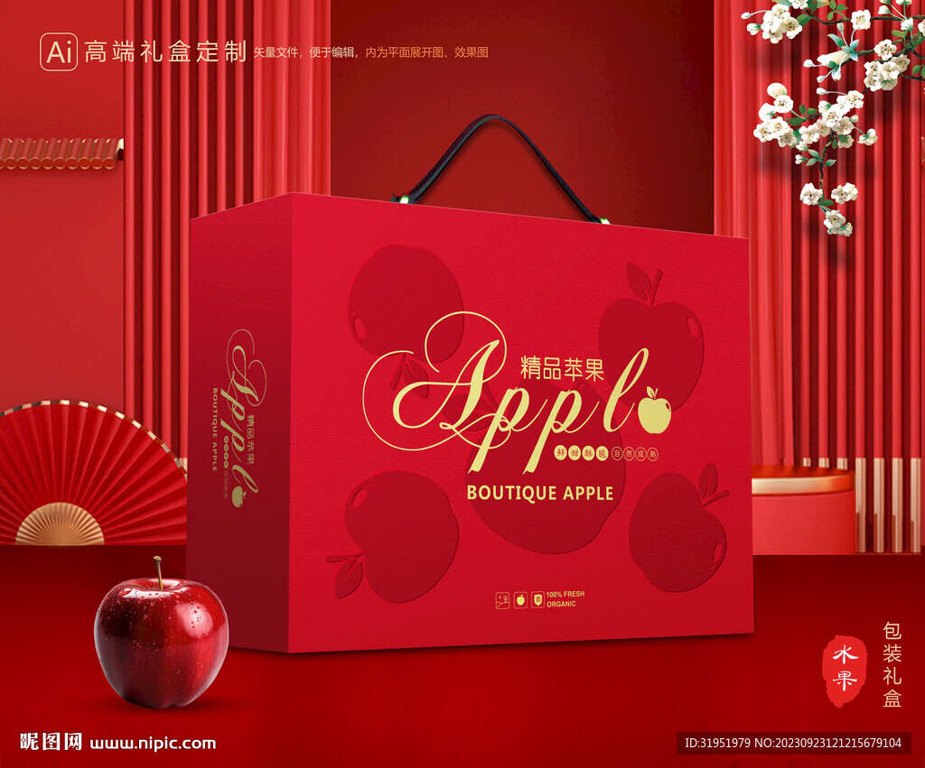 苹果包装 红富士礼盒