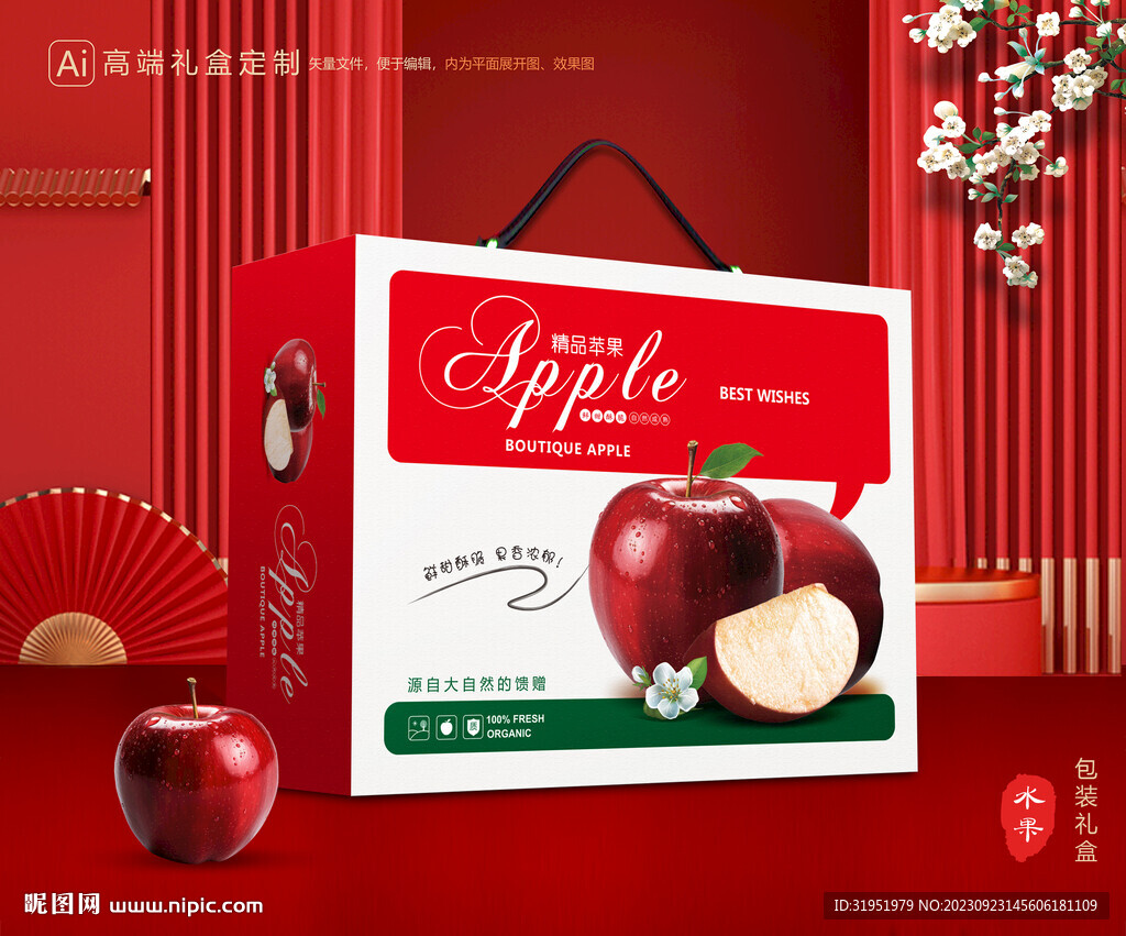 苹果包装 红富士礼盒
