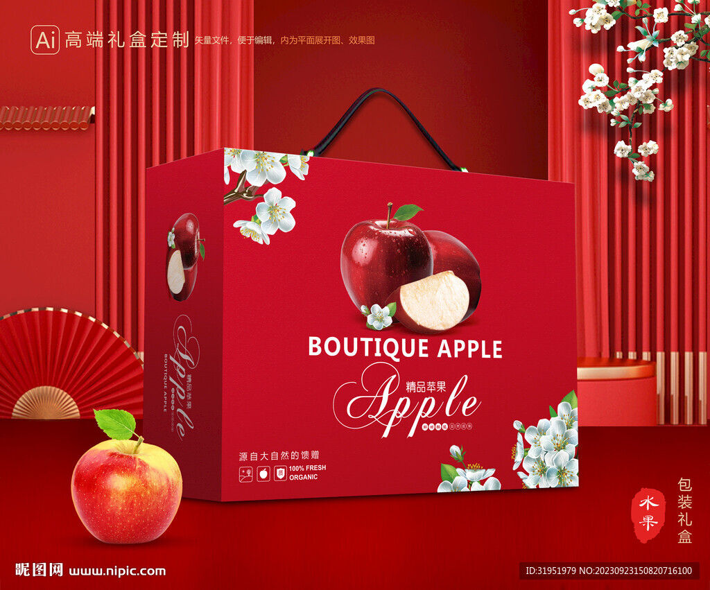苹果包装 红富士礼盒