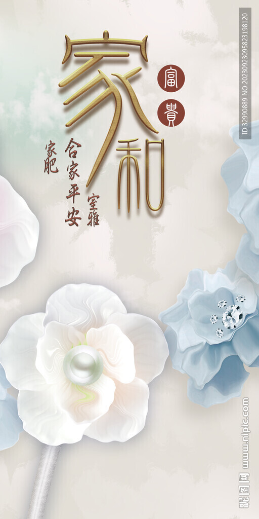 家和 高端人气玄关 TIF分层