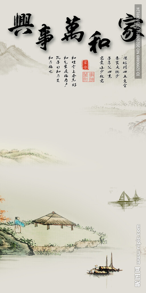 家和 现代高清玄关 Tif分层