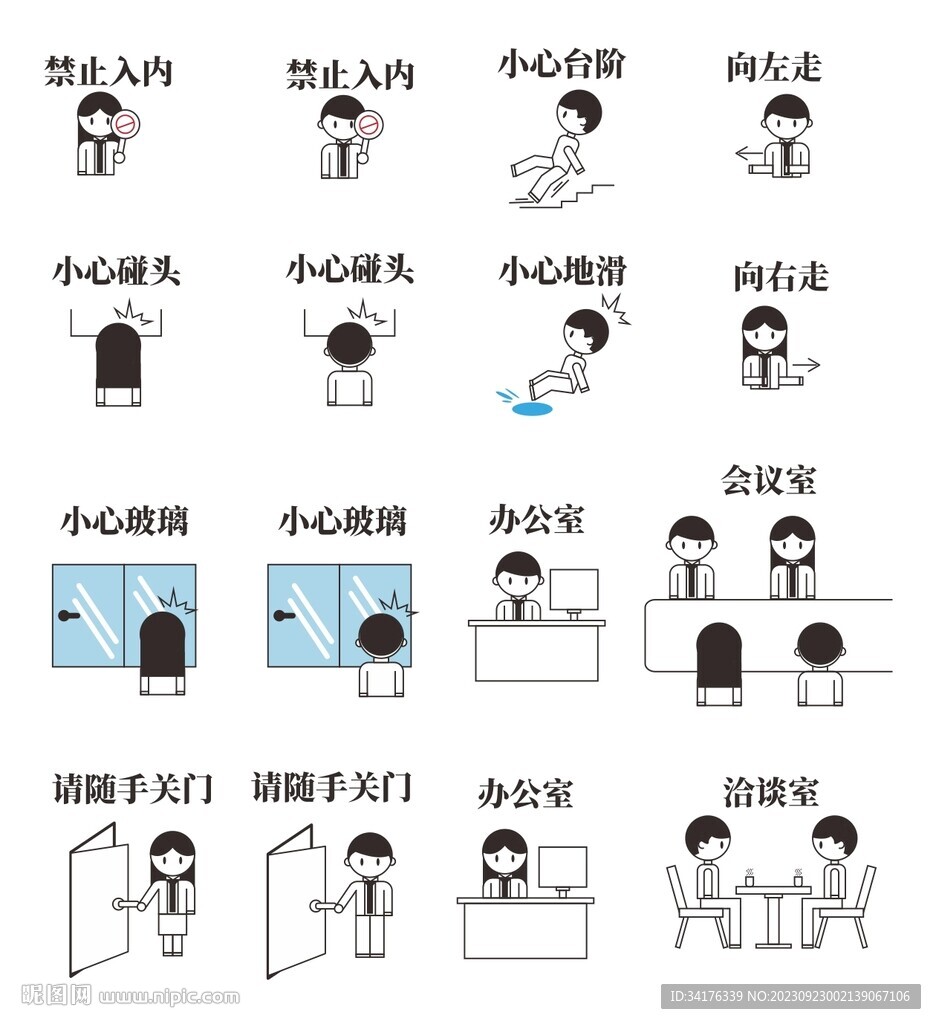 卡通人物标识图标矢量