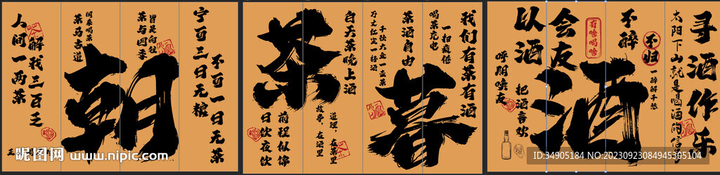 朝茶暮酒露营挂布门帘