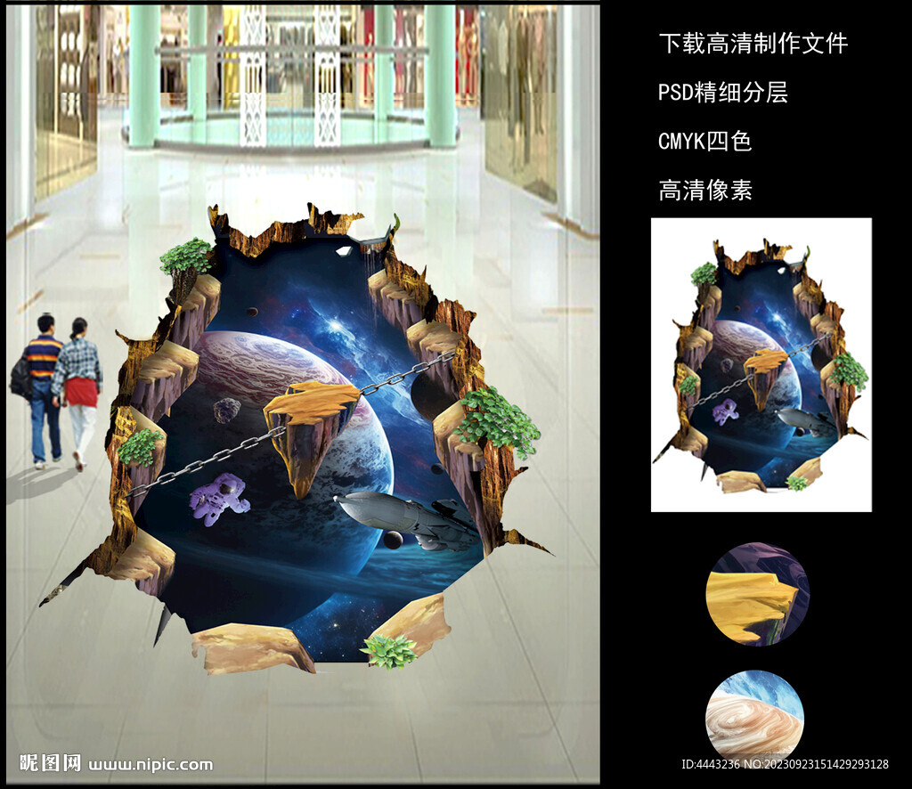 3D地贴 地画 立体画