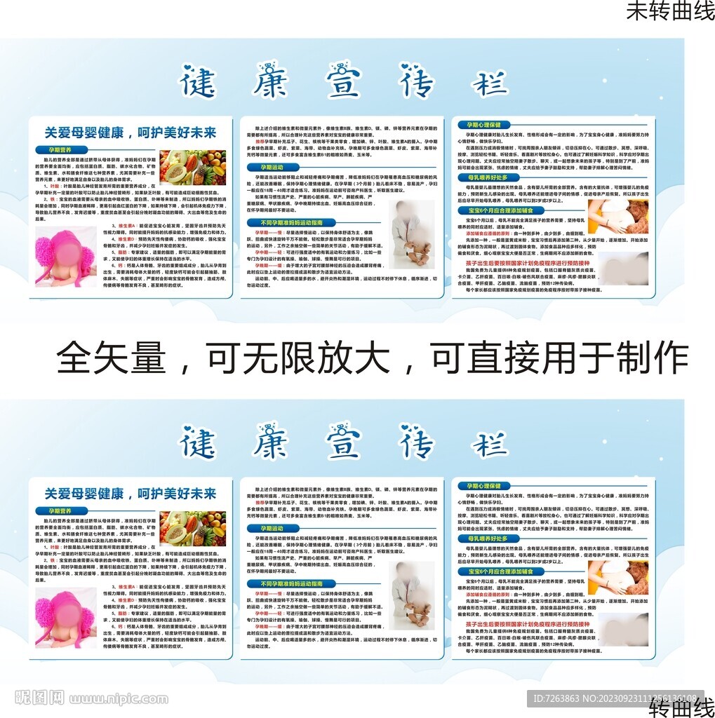 健康呵护美好未来