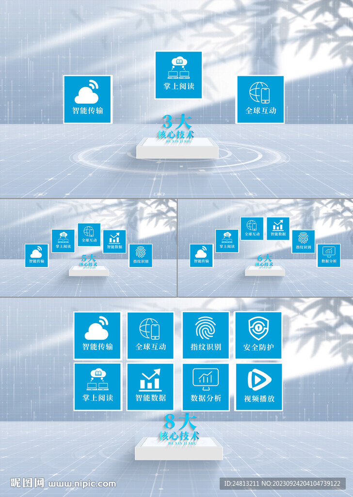 干净明亮数据分类AE模板