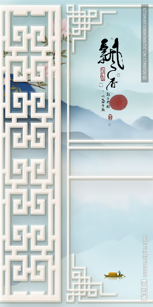 大气 清晰新画玄关 Tif分层