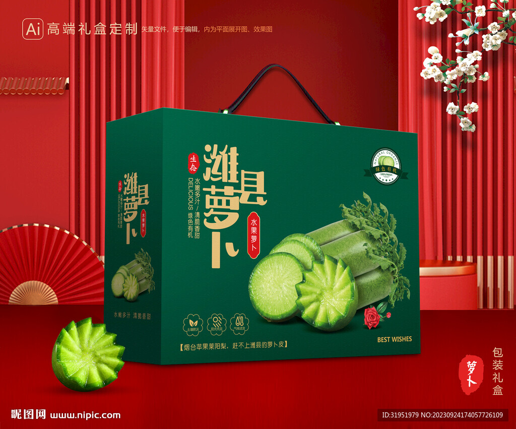   沙窝萝卜包装 潍县萝卜礼盒