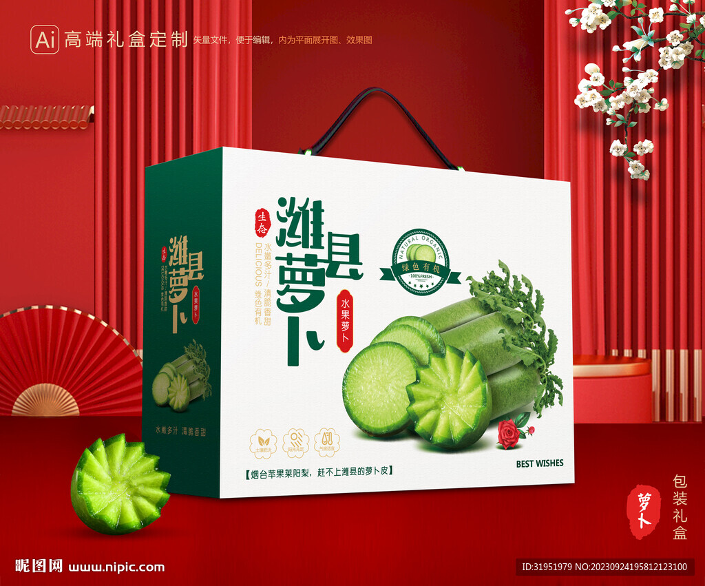 沙窝萝卜包装 潍县萝卜礼盒