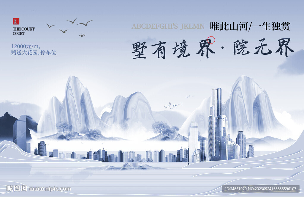 中国水墨山水房地产活动展会