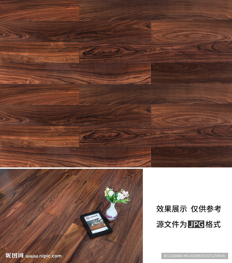 南美酸枝木地板贴图