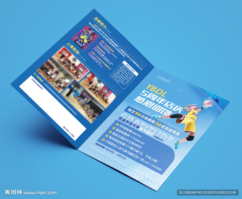 游泳健身瑜伽活动折页海报图片