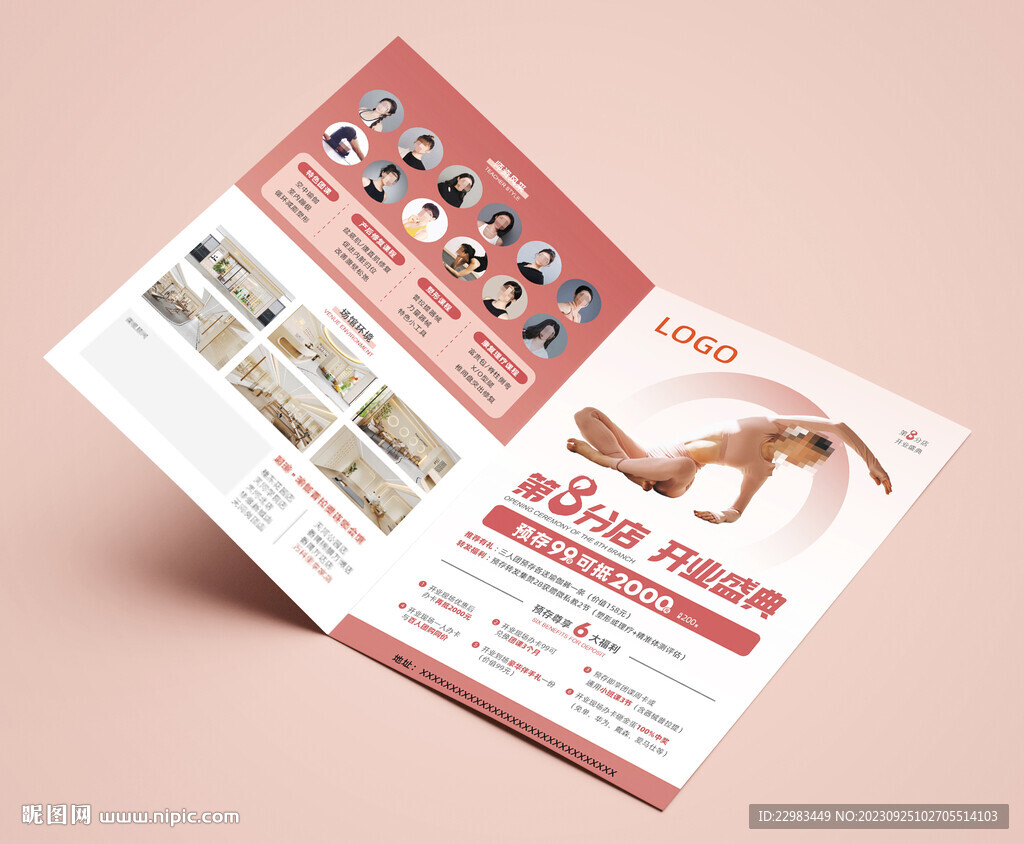 瑜伽健身普拉提节日活动折页海报