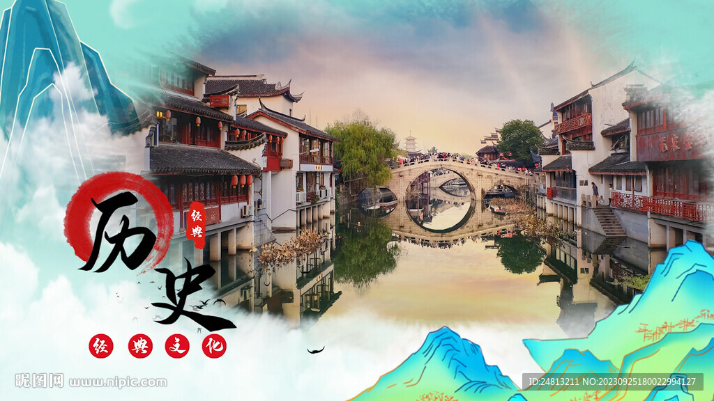 中国传统文化水墨展示pr模板