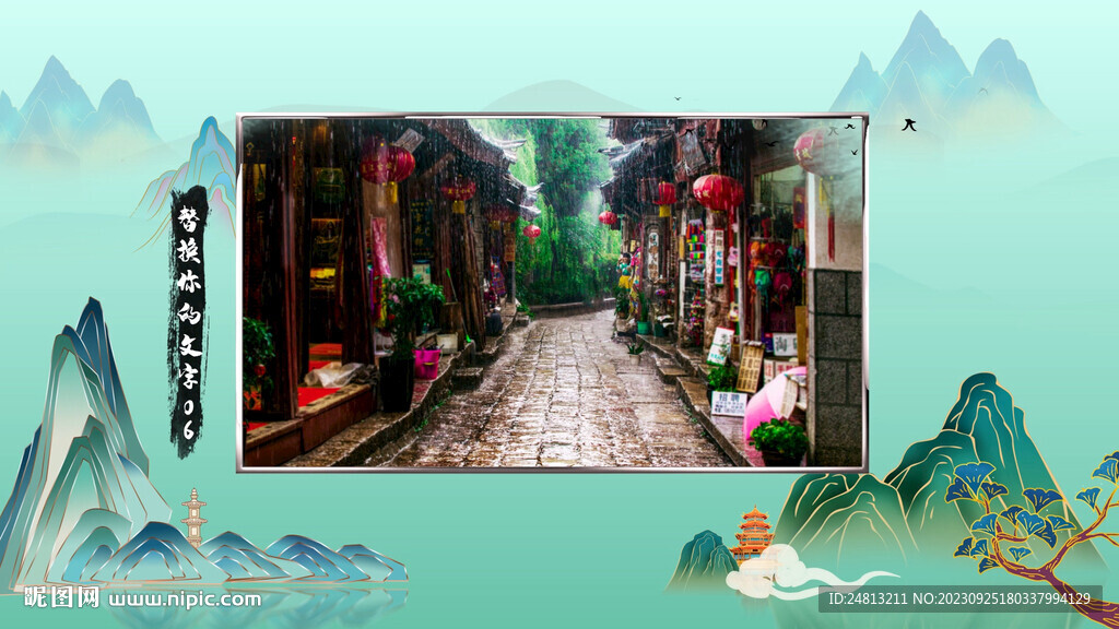 大气国潮风水墨宣传展示AE模板