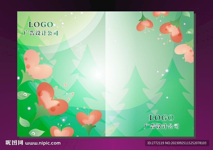 爱心绿叶 书本封面