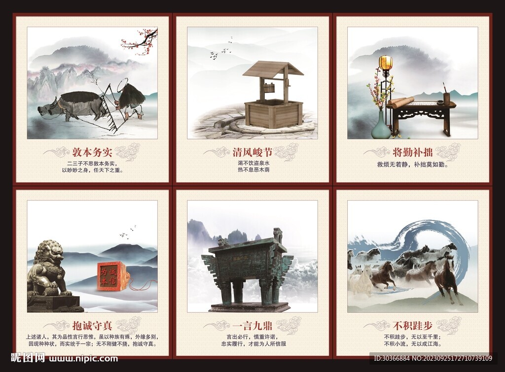 办公室文化展板