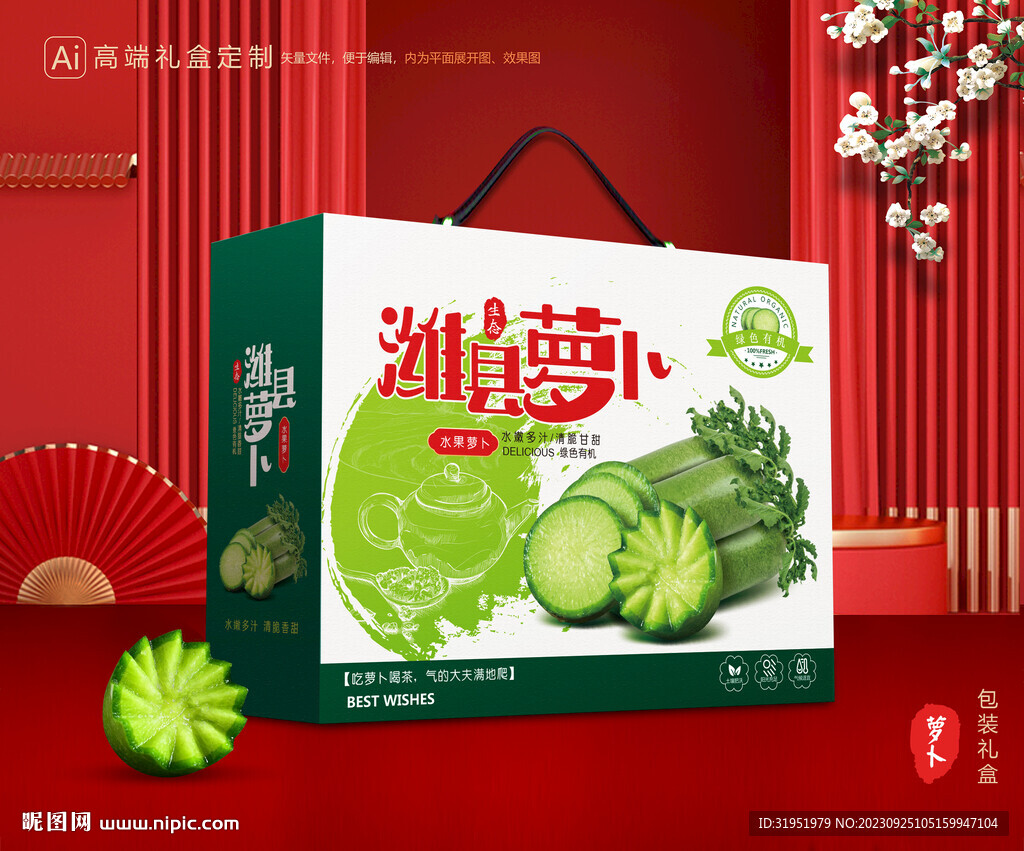 沙窝萝卜包装 潍县萝卜礼盒