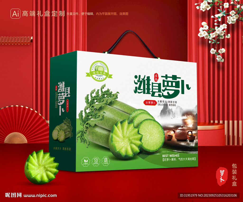 沙窝萝卜包装 潍县萝卜礼盒