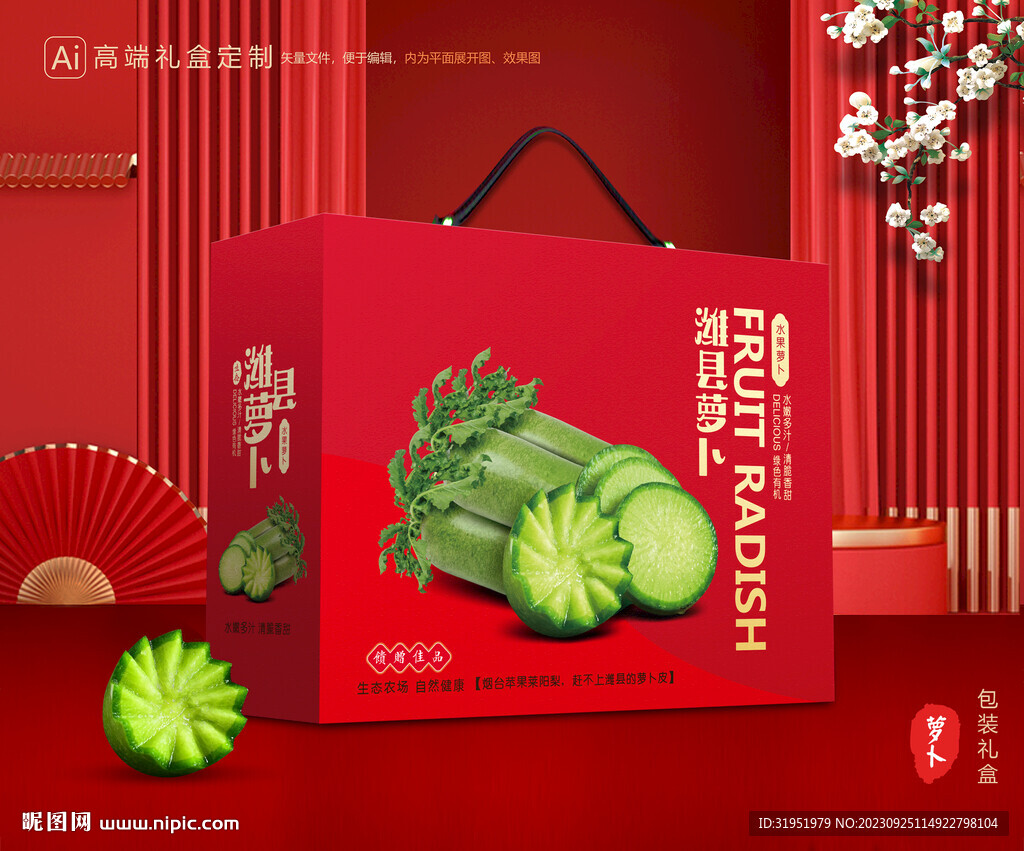 沙窝萝卜包装 潍县萝卜礼盒