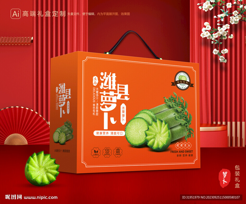 沙窝萝卜包装 潍县萝卜礼盒