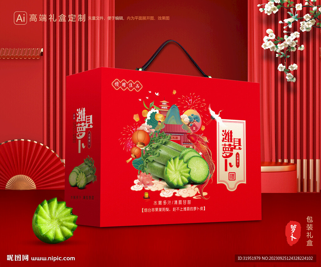 沙窝萝卜包装 潍县萝卜礼盒