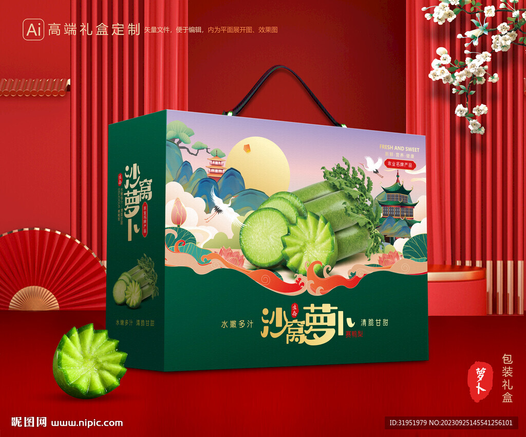 沙窝萝卜包装 潍县萝卜礼盒