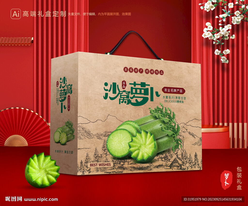 沙窝萝卜包装 潍县萝卜礼盒