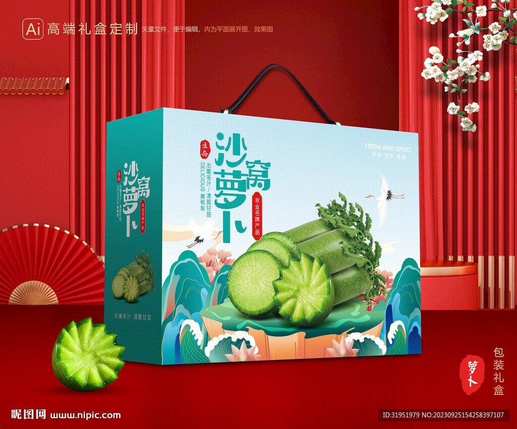 沙窝萝卜包装 潍县萝卜礼盒