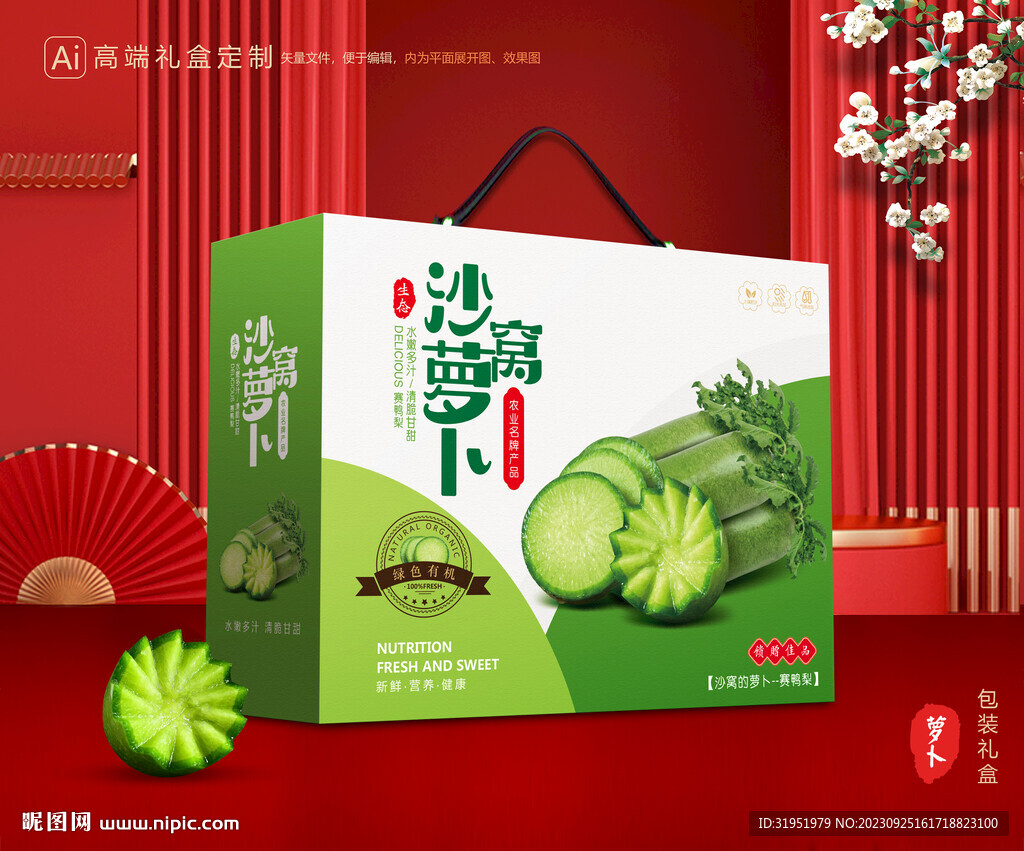 沙窝萝卜包装 潍县萝卜礼盒