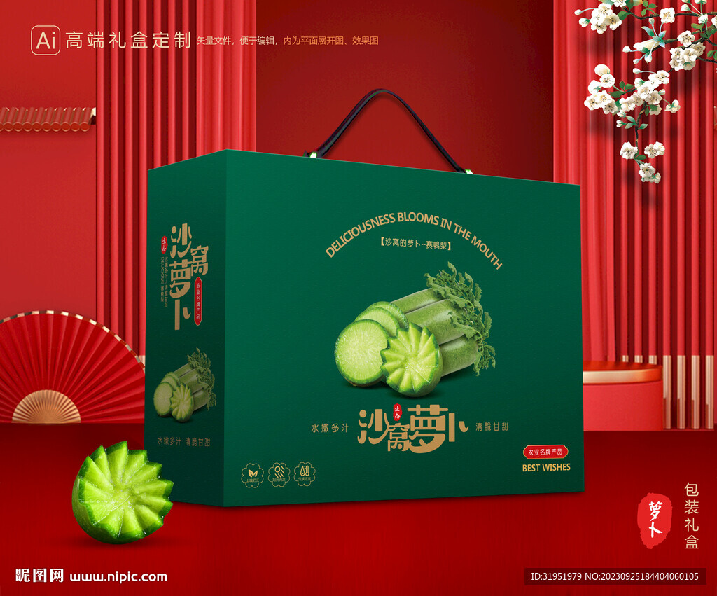 沙窝萝卜包装 潍县萝卜礼盒