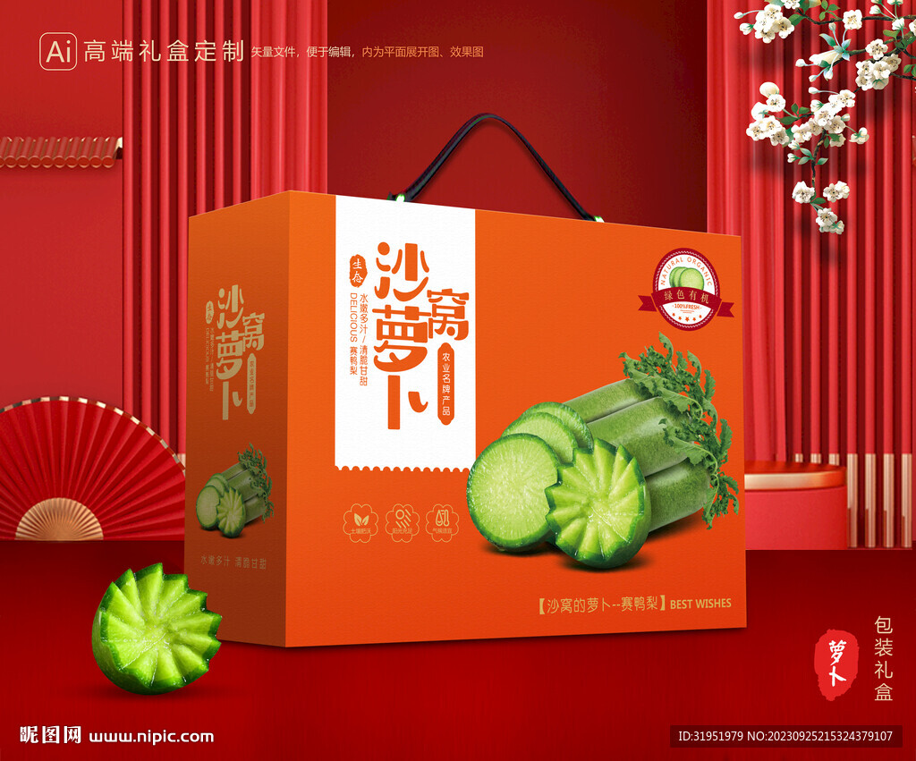 沙窝萝卜包装 潍县萝卜礼盒